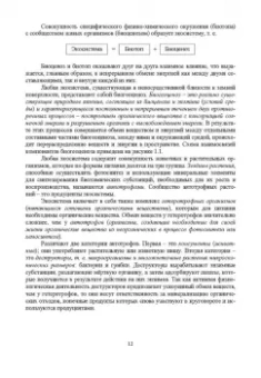 Григулецкий, Савенок, Рахматуллин: Экологическаие аспекты при строительстве нефтятных и газовых скважин