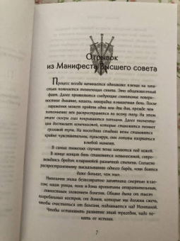 Дилан Фэрроу: Безмолвные