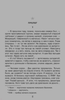 Сергей Самаров: Человек без лица