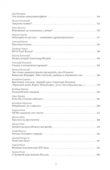 Юрий Александровский: Газетные страницы о нашей и моей жизни. Том III. 1990-2020