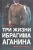 Николай Лузан: Три жизни Ибрагима Аганина. Смерш. Найти и покарать