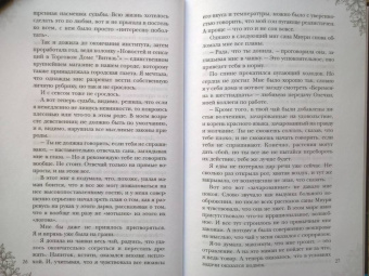 Сильвия Лайм: Рабыня драконьей крови. Книга первая