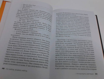 Чайлд, Чайлд: Джек Ричер. Лучше быть мертвым