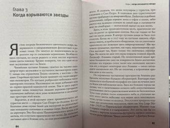 Катя Москвич: Нейтронные звезды. Как понять зомби из космоса