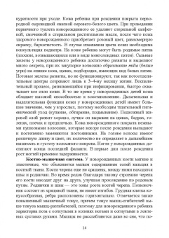 Цыганкова, Романюк: Здоровый ребенок от рождения до 7 лет. Учебное пособие