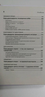 Логунова, Доронкина: Счастье ест. Любовь спит. Рецепты успеха для женщин. Как совместить семью и работу