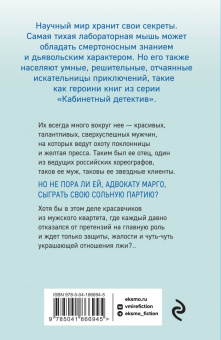 Ирина Градова: Соло на раскаленной сцене