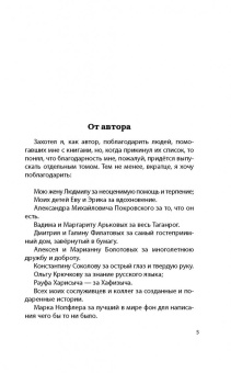 Эдуард Овечкин: Акулы из стали. Аврал