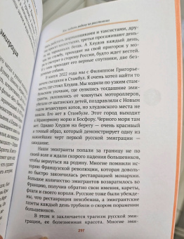 Прокудин, Жевлаков: Базаров порезал палец. Как говорить и молчать о любви