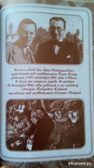 Ильф, Петров: 12 стульев. Золотой теленок. Коллекционное иллюстрированное издание