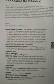 Арунна Куннораж: Ковровая вышивка. Простота и элегантность в пошаговых мастер-классах