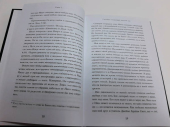 Эмили Фриман: The Next Right Thing. Искусство принимать верные решения