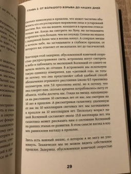 Кэти Мак: Конец всего. 5 сценариев гибели Вселенной с точки зрения астрофизики