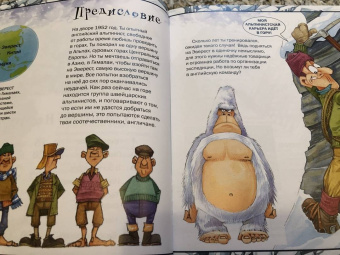 Иен Грэхем: Рискни подняться на Эверест