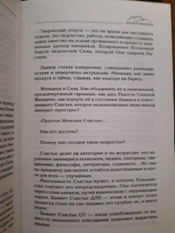 Анатолий Некрасов: Исцеление женственности. Возвращение в любовь