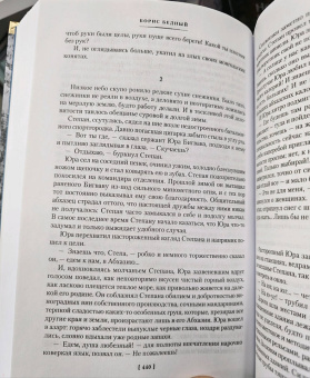 Борис Бедный: Девчата. Полное собрание сочинений