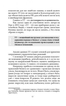 Наталия Морозова: О финансах легко и непринужденно