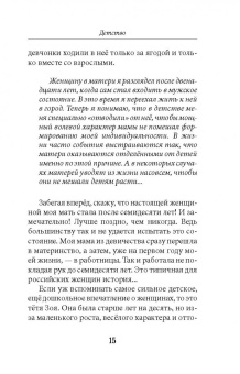 Анатолий Некрасов: Мужчина и Женщина, или Cherchez La Femme