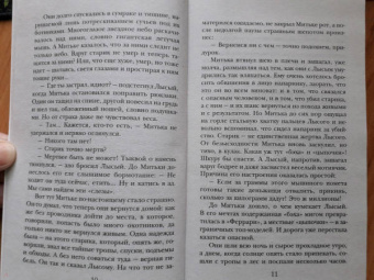 Наталья Калинина: Вальс над бездной