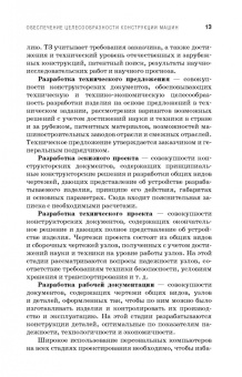 Юрий Зубарев: Технологическое обеспечение надежности эксплуатации машин. Учебное пособие для СПО