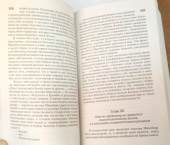Чарльз Диккенс: Дэвид Копперфилд