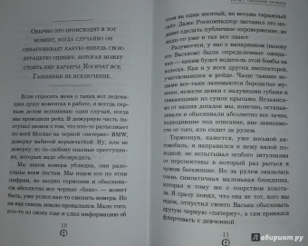 Записки гаишника