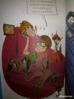 Вандрий и друзья: Все герои у психолога