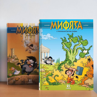 Кристоф Казнов: Мифята. С титанами шутки плохи
