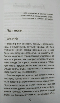 Евгения Михайлова: Перевернутый мир