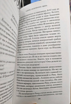 Кир Булычев: Тайны Древнего мира. Тайны античного мира