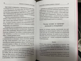 Владислав Кочерыжкин: Я знаю, как будет лучше для тебя! Здоровые отношения без насилия, зависимости, абьюза и манипуляций