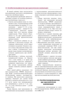 Палевская, Короткевич: Эндоскопия желудочно-кишечного тракта