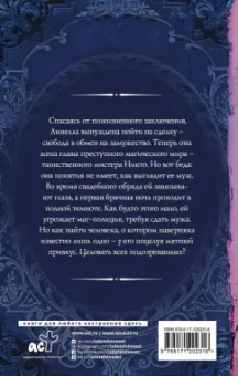 Ольга Герр: Жмурки с любовью