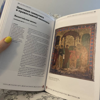 Марина Голубева: Главное в истории цвета. Искусство, мифология и история от первобытных ритуалов до Института цвета
