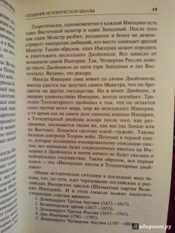Григорий Кваша: Теория войн