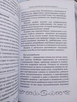 Кристина Гейден: Идеальный гормональный баланс. Рецепты