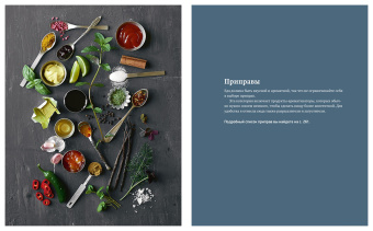 Сьюзи Венгель: Скандинавская диета. Scandi Sense