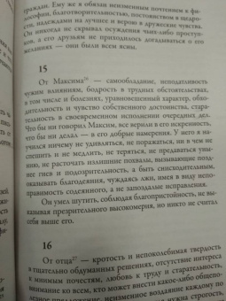 Аврелий Марк: Наедине с собой
