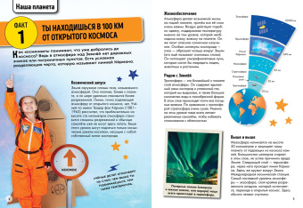 Лайза Риган: Всё о планете Земля