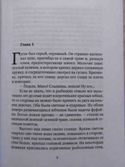 Уолтер Мэккин: Ветер сулит бурю