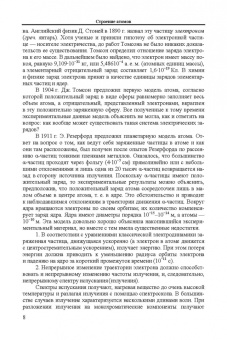 Камышов, Мирошникова, Татауров: Строение и состояния вещества. Учебное пособие