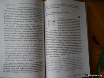 Николай Козлов: Простое правильное детство. Книга для умных и счастливых родителей