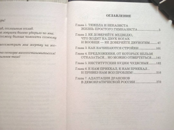 Галина Гончарова: Кольцо безумия