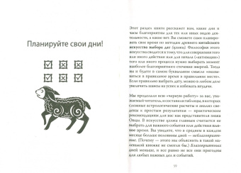 Астропрогноз, фэн-шуй, выбор дат. 2012 год. Овца. Китайские и тибетские методики