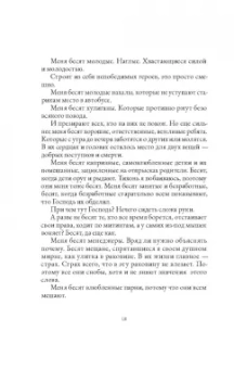 Паоло Соррентино: Правы все