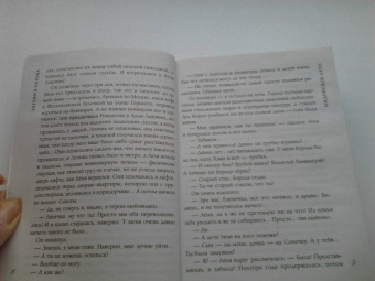 Евгения Перова: Индейское лето