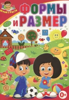 Тамара Скиба: Формы и размер