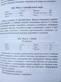 В. Киселева: Детская кухня. Книга для матерей о приготовлении пищи детям. 1955 год