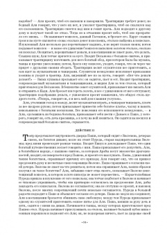 Бурлака, Груцынова: Антология балетного либретто. Россия 1800-1917. Москва. Бернарделли, Блазис, Богданов, Бодри, Ваннер
