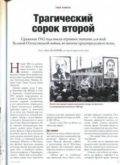 Журнал Историк. № 3 (87) Март 2022. Ни шагу назад!